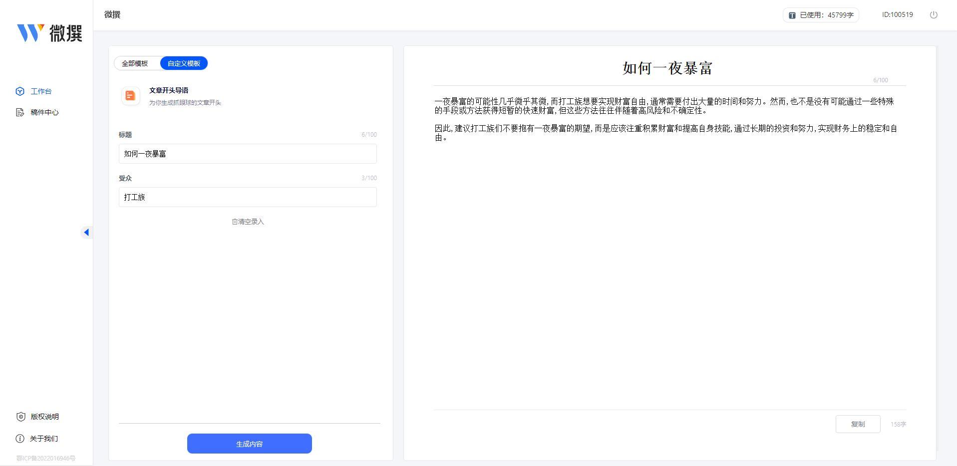 孩子用ai写作生成器好吗