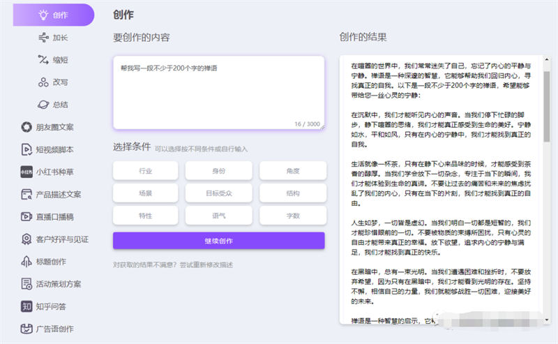 抖音ai闺蜜文案