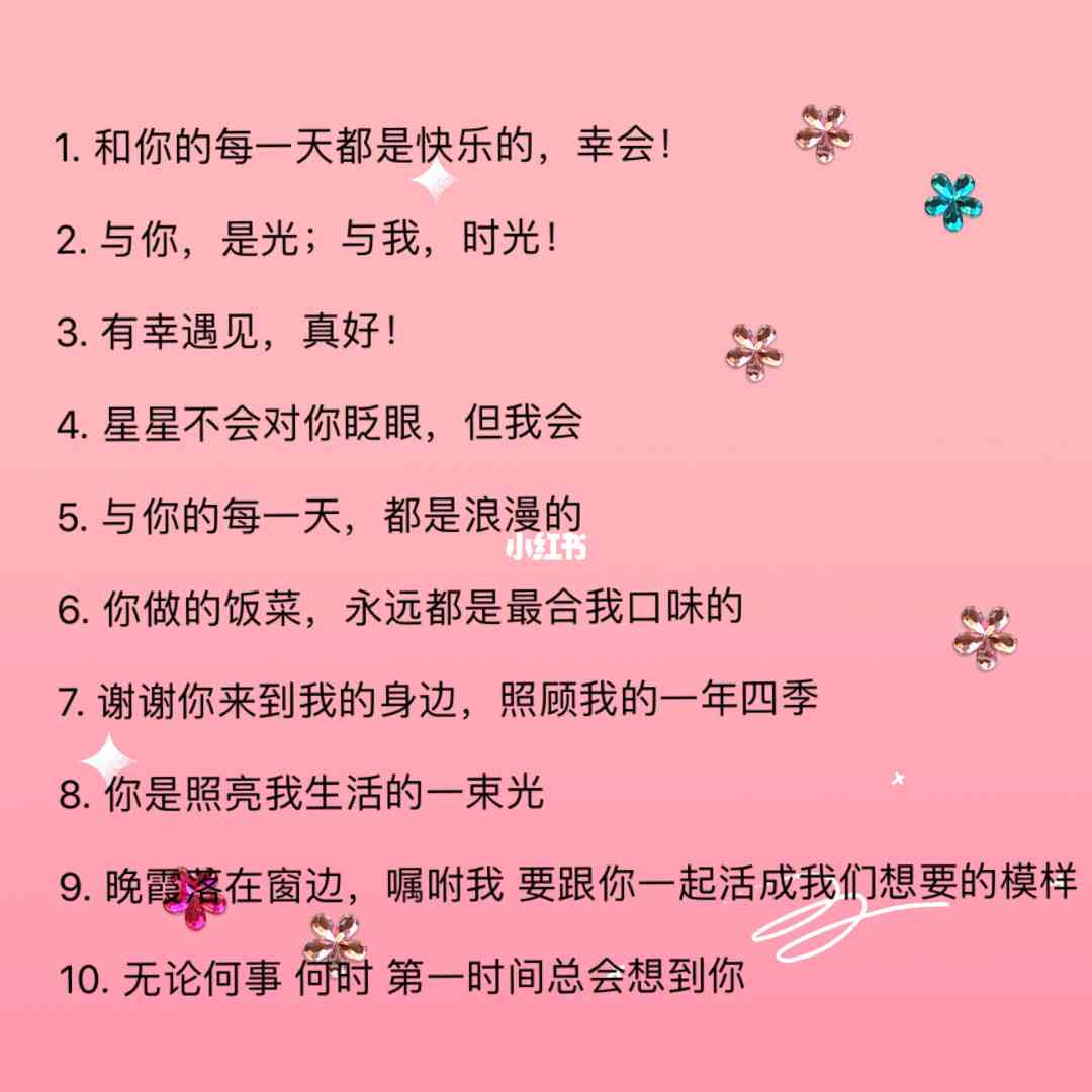 抖音ai闺蜜文案