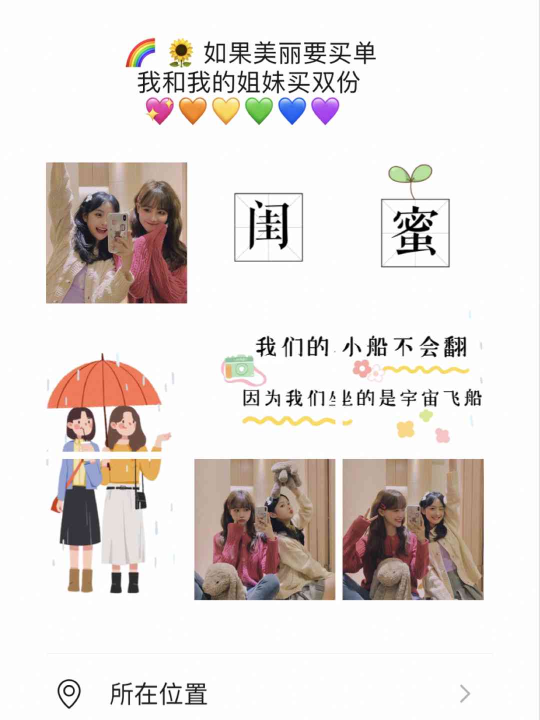 抖音ai闺蜜文案