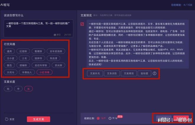 ai描述的文案