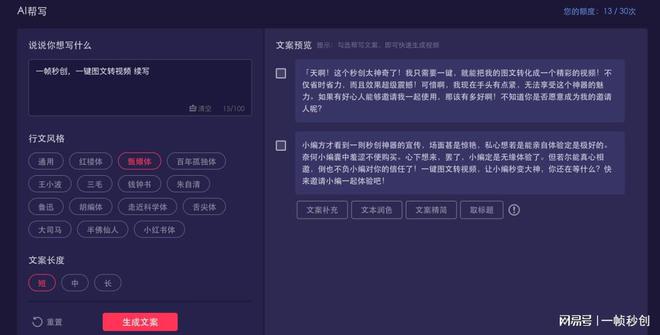 ai描述的文案
