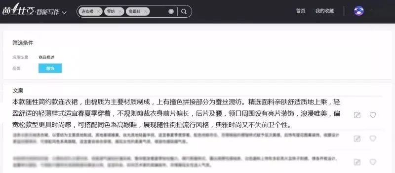 ai描述的文案