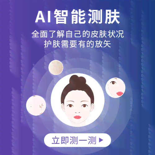 ai皮肤检测报告