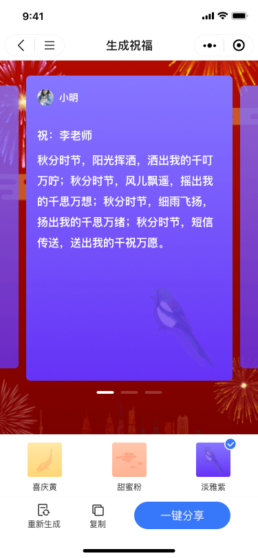 ai创作王微信小程序