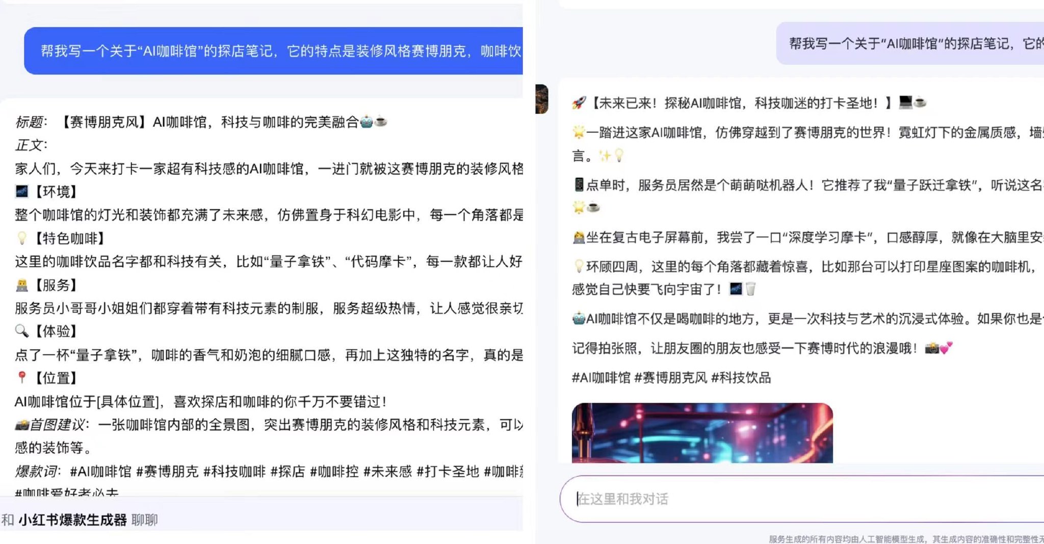AI协会招新文案