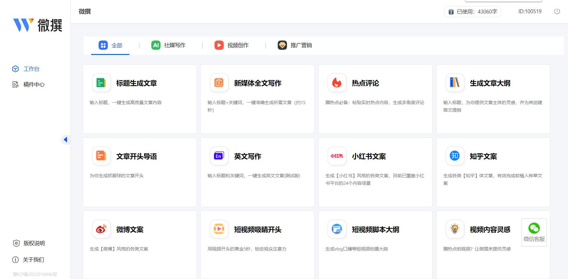 ai文章写作软件大学生
