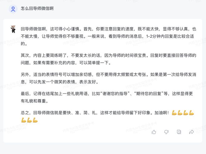 AI导师写作助你破论文困境