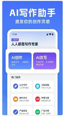 山东简趣ai写作助手
