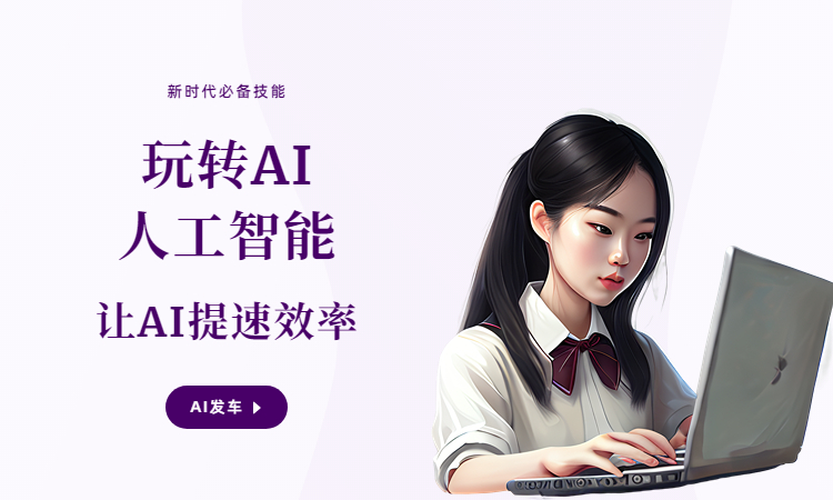 ai与创作