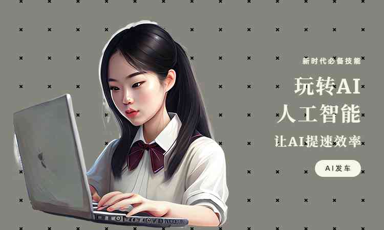 ai小助手文案