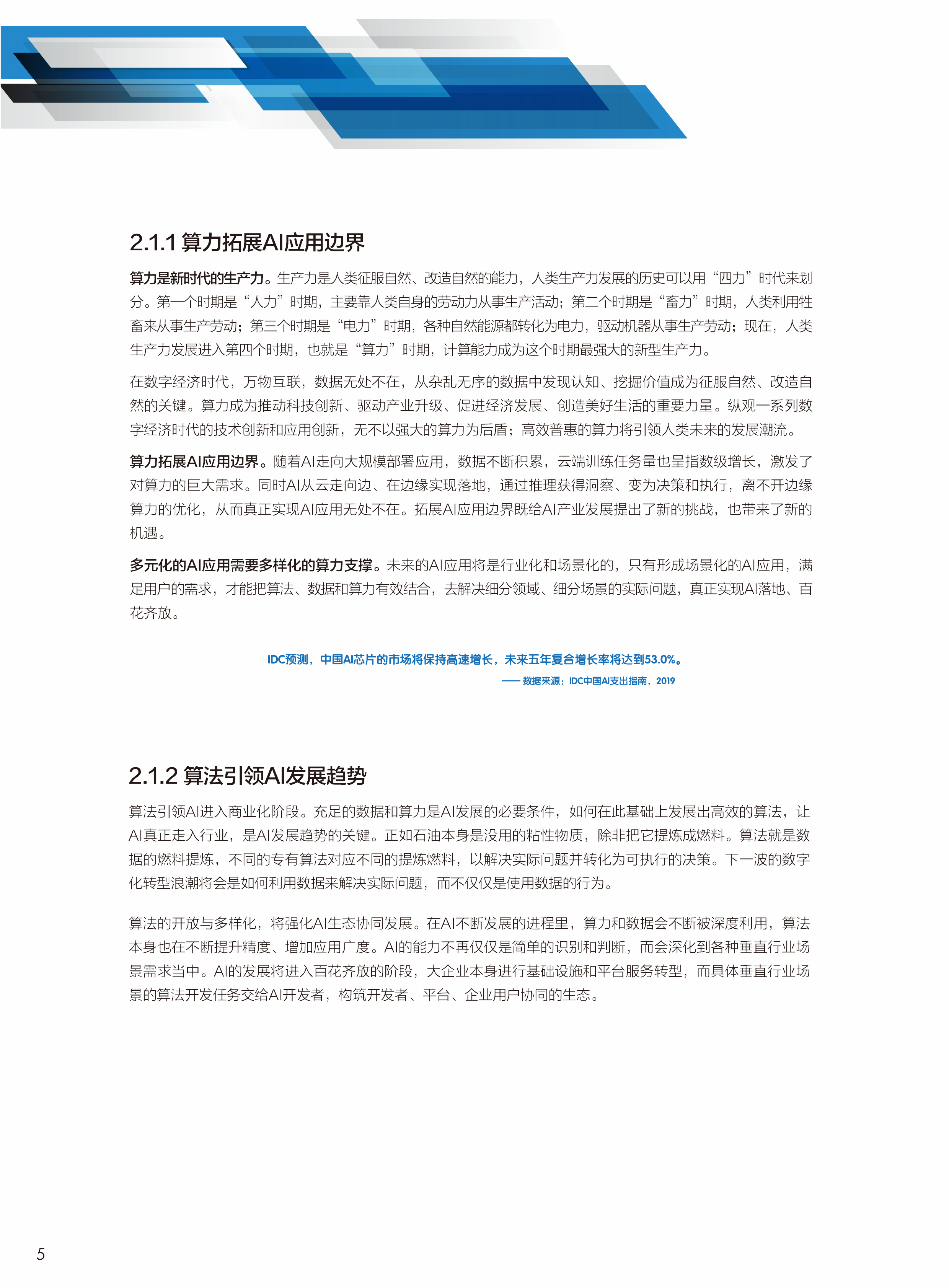 ai能写案例报告吗