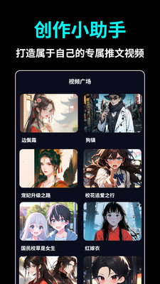 文案ai生成文字软件