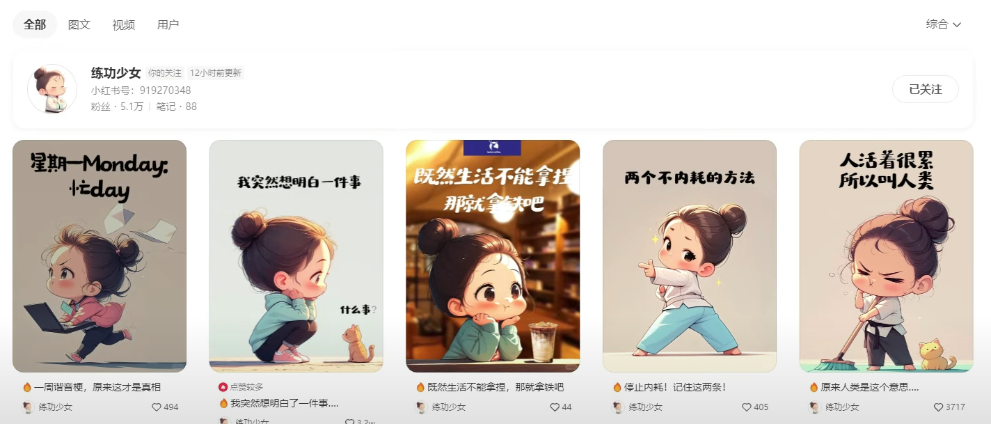 ai画表情包赚钱文案