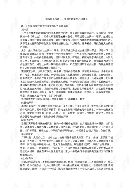 ai魔方实践报告心得体会