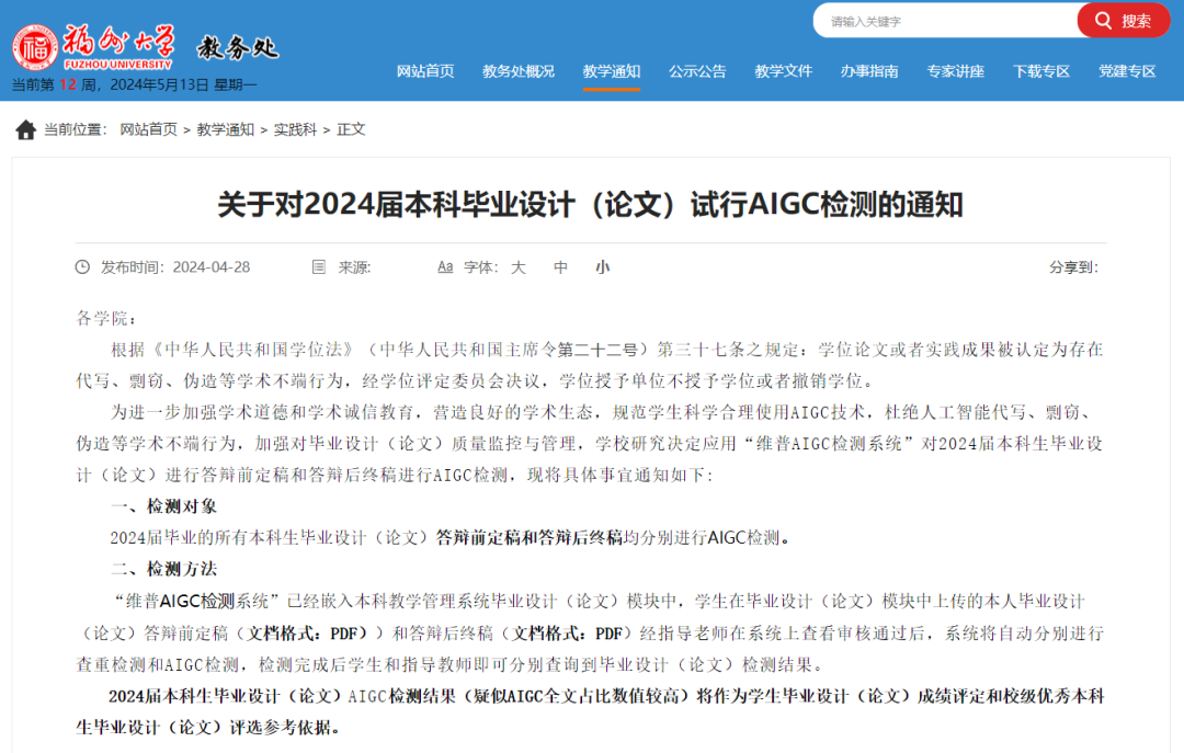 AI代写可研报告