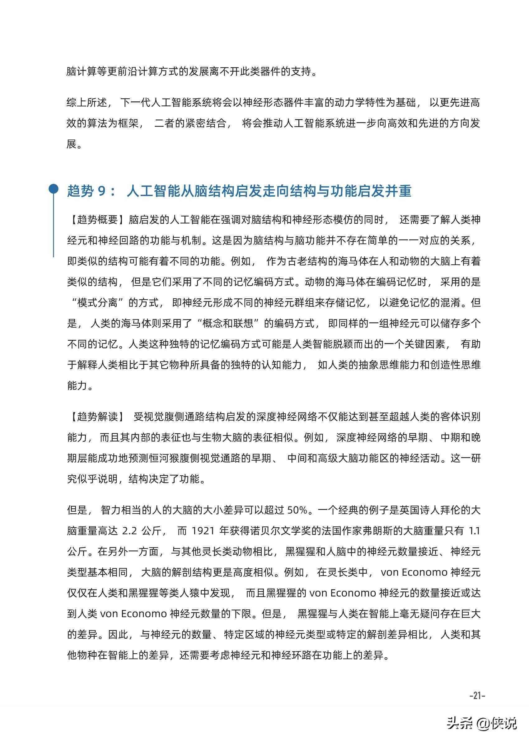 AI大创结题报告
