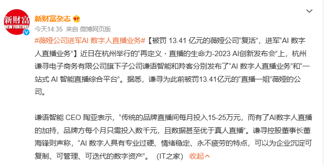 ai数字直播话术文案