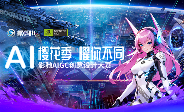 免费的ai二次创作