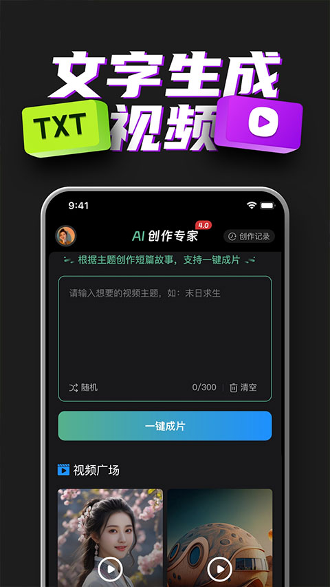 ai创作直播官方旗舰店充值