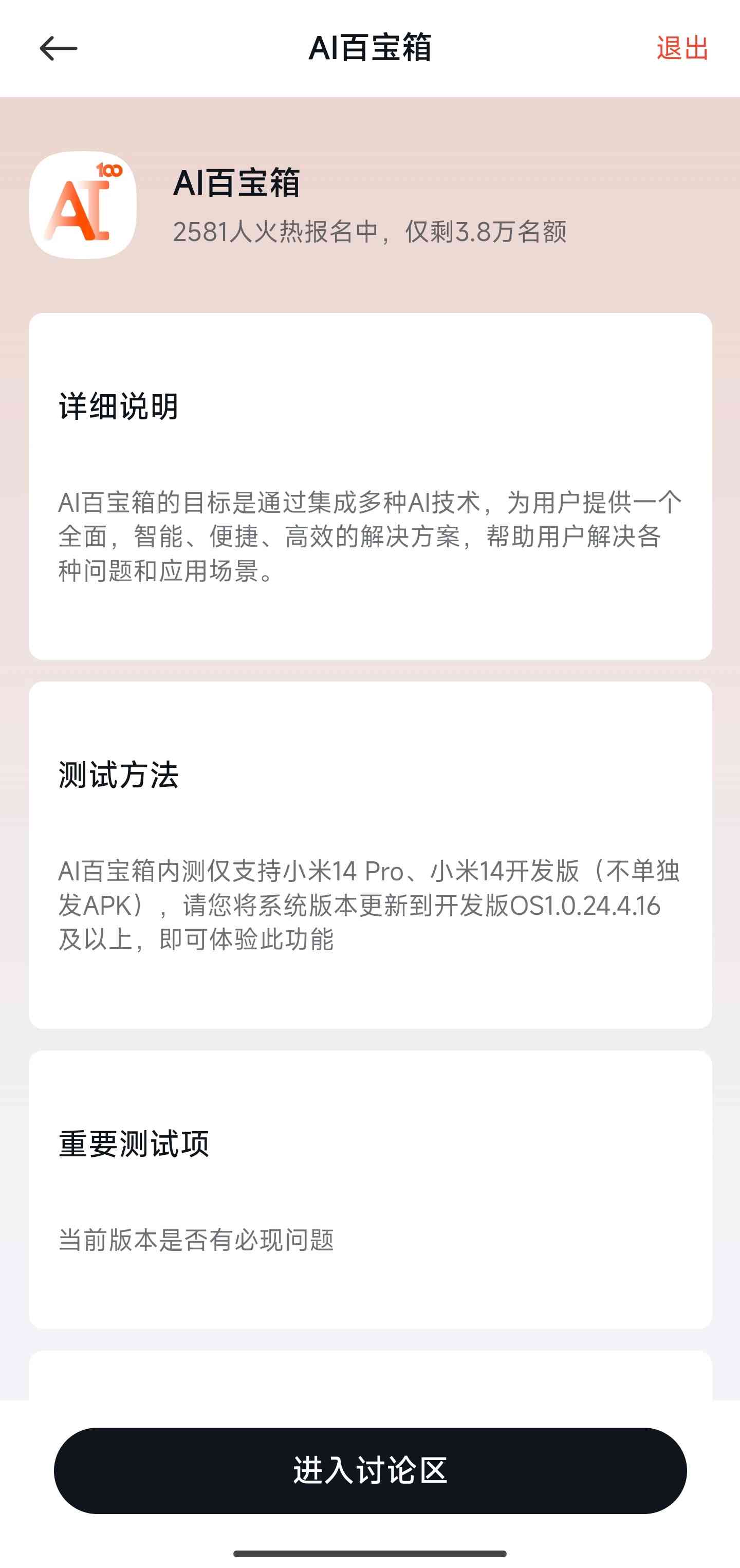 小米ai创作文本