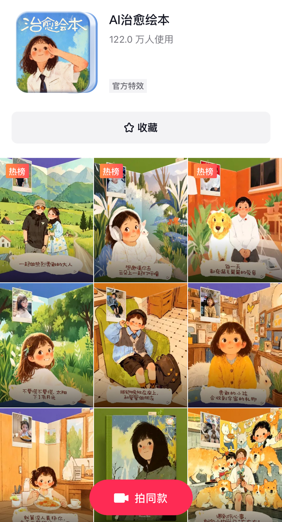 特效ai绘画文案母女