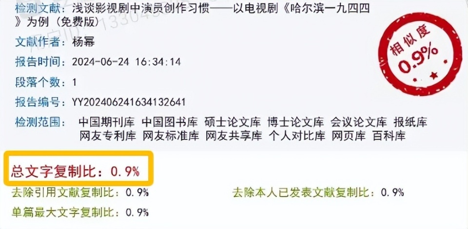 ai创作论文的会被查重吗