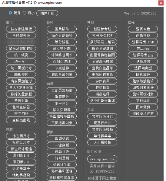 色ai脚本