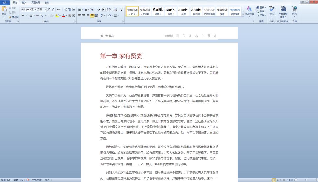 摸鱼文案ai写作软件有哪些