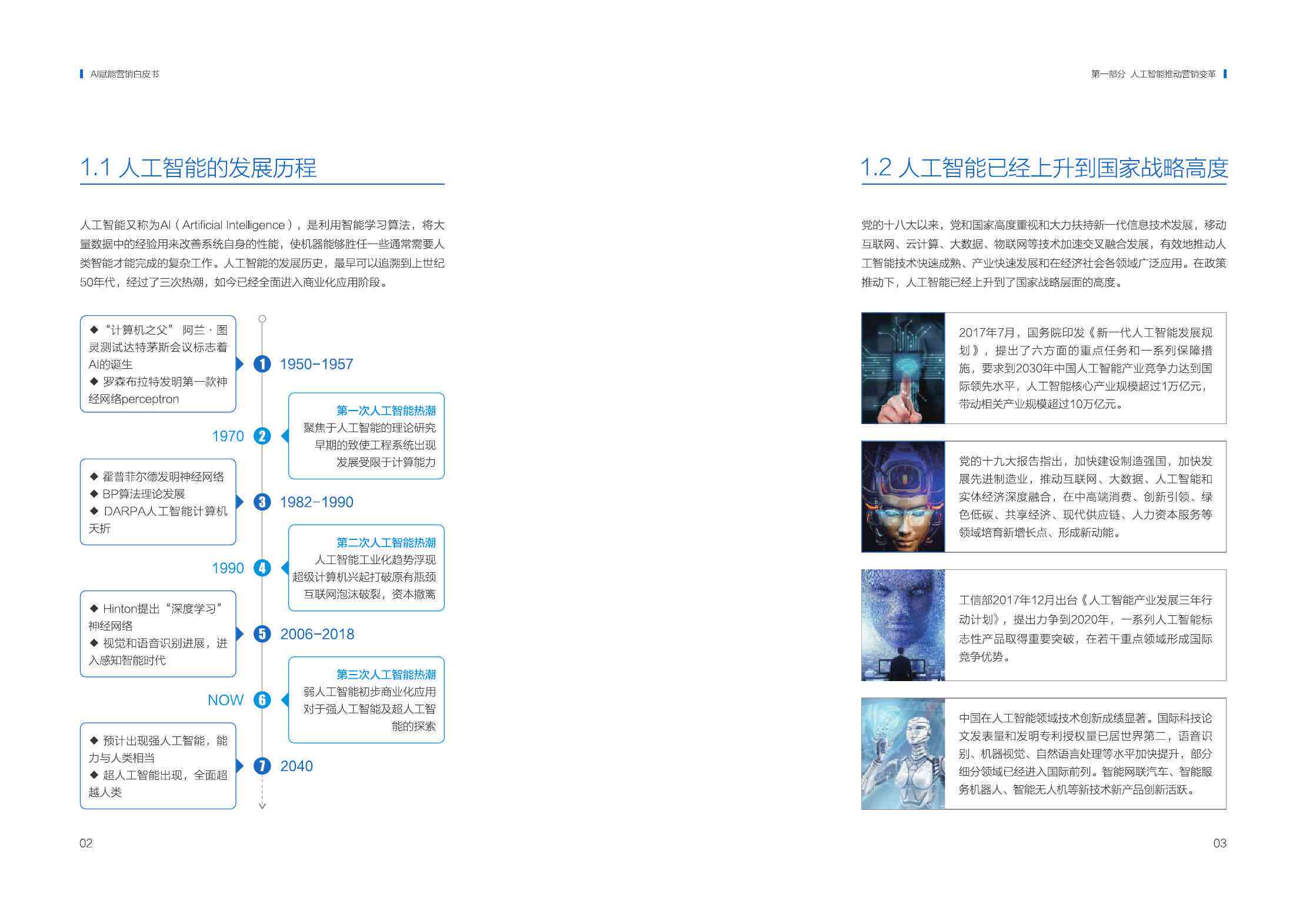 百度ai写作ppt