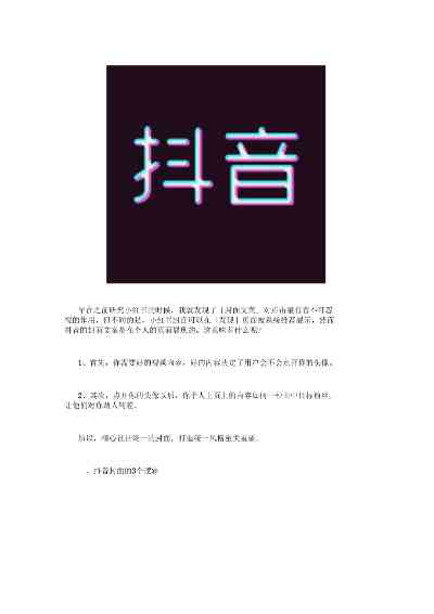 ai工具写抖音文案怎么做