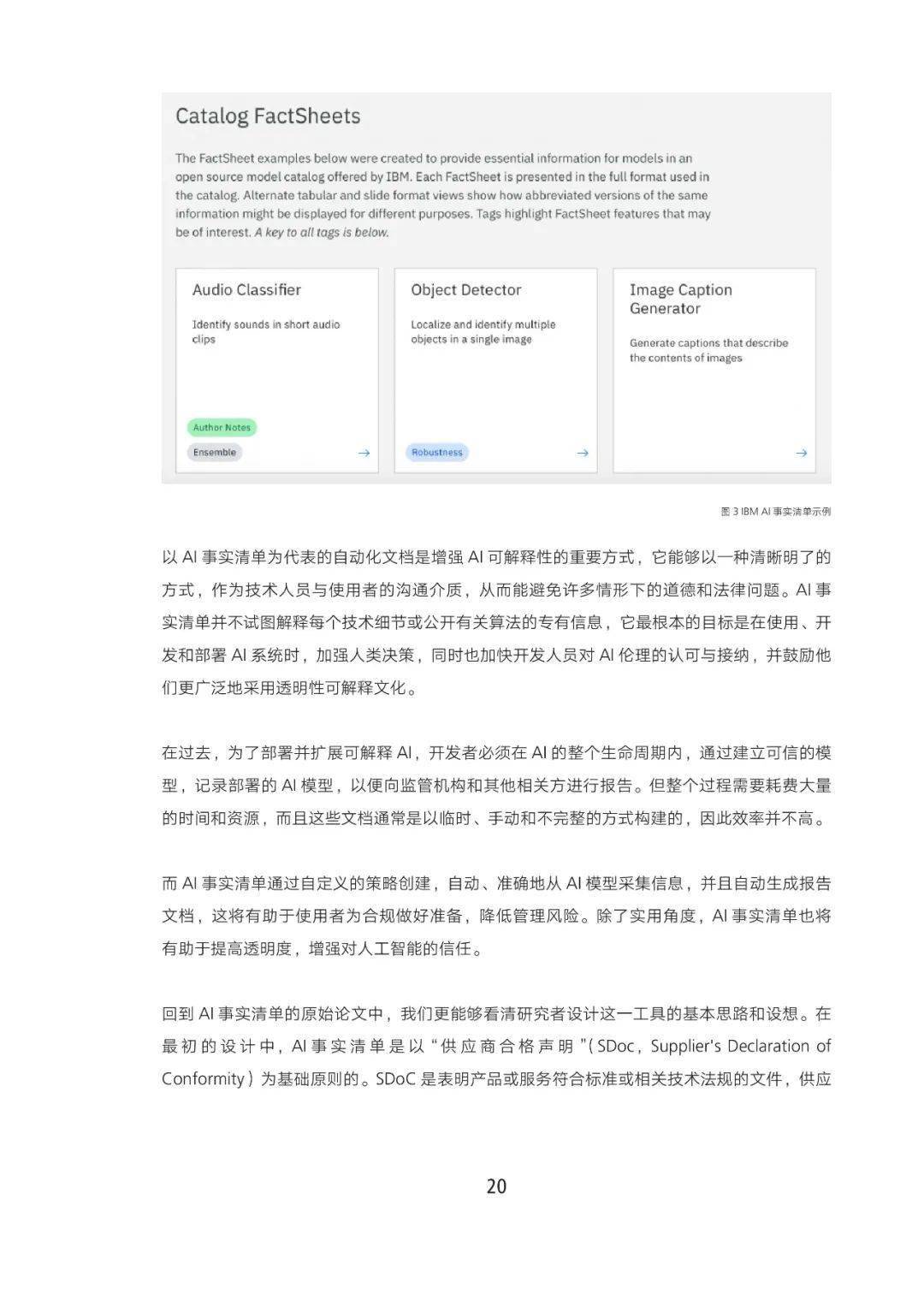 国内ai文章总结报告