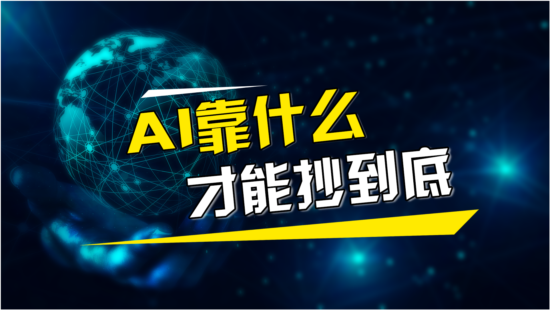 百度如何用ai写文案挣钱