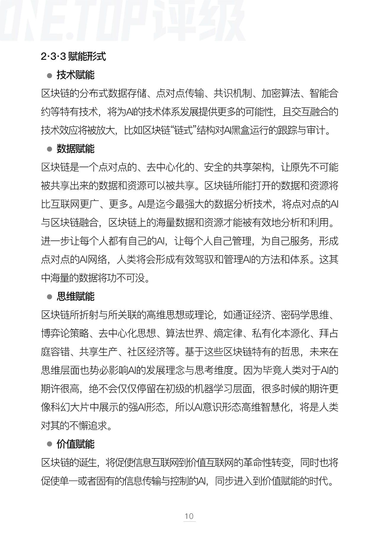 ai生成实践报告总结与反思