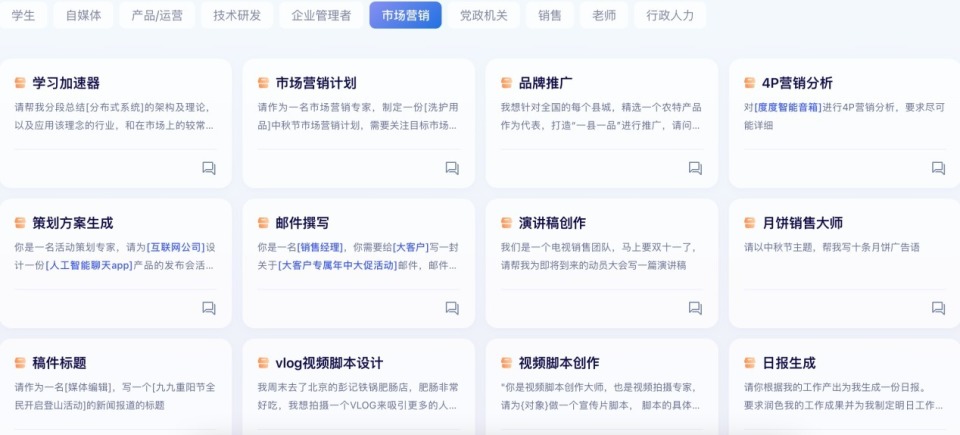 ai快速生成文案