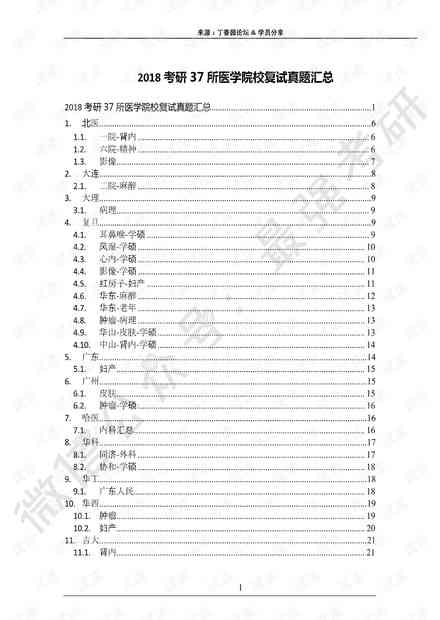 ai制药论文题目大全最新