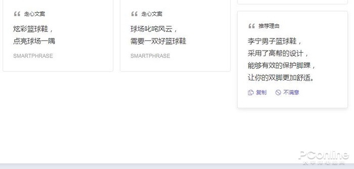 好用的写文案的ai