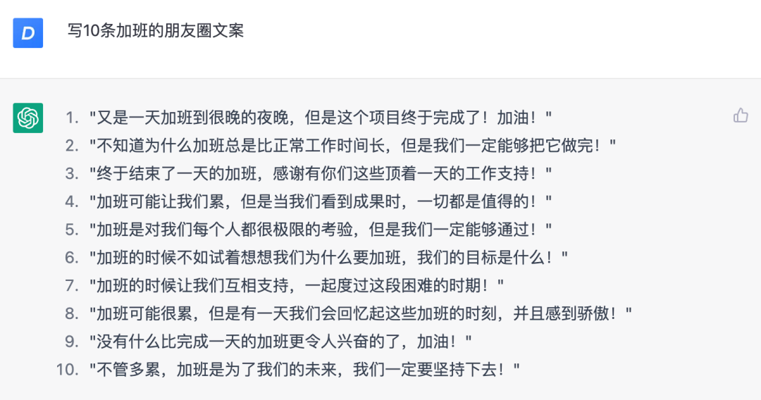 好用的写文案的ai