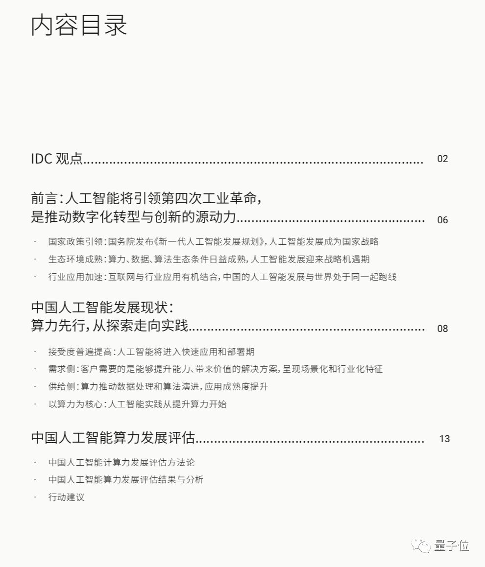 ai生成评估报告