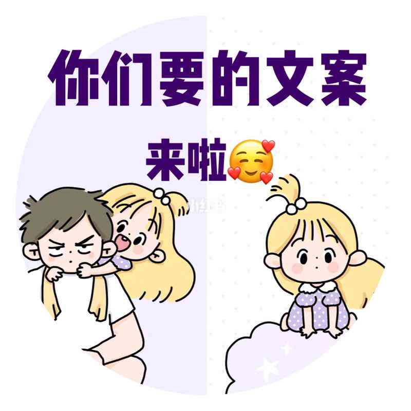ai头像朋友圈文案怎么写
