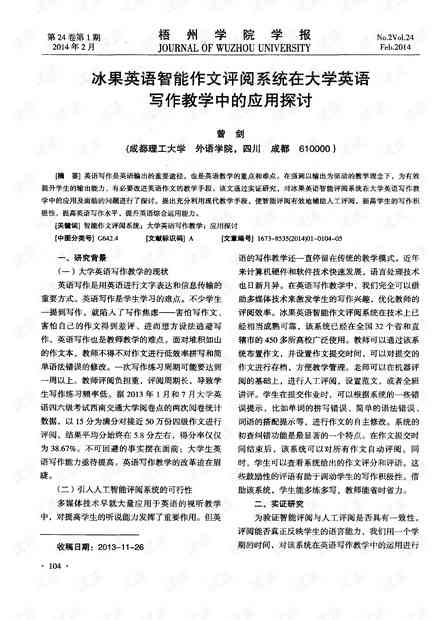 ai智能功能用英语写作文