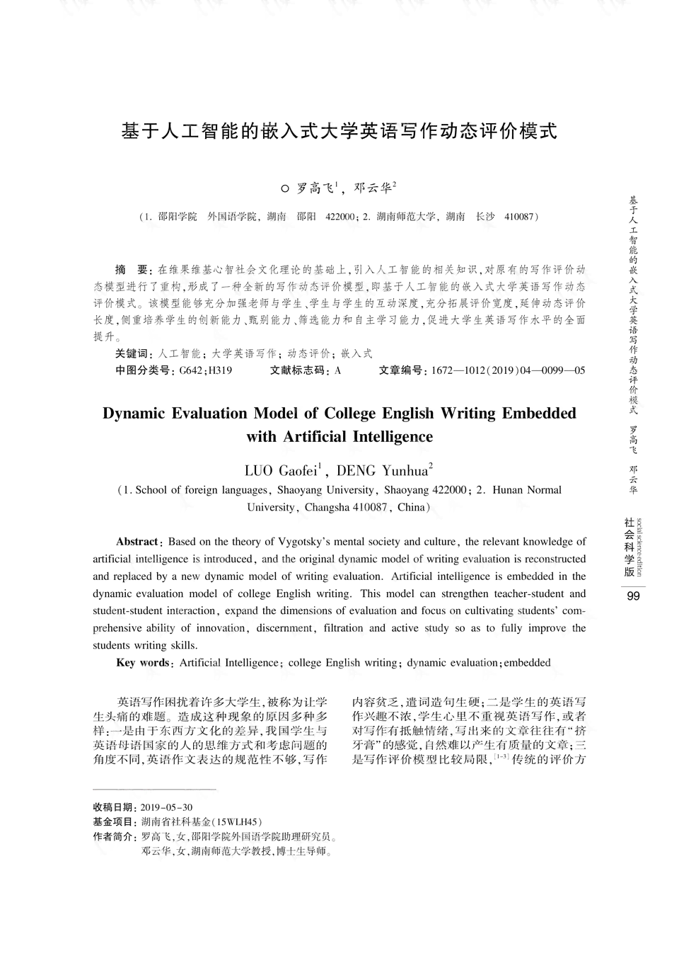 ai智能功能用英语写作文