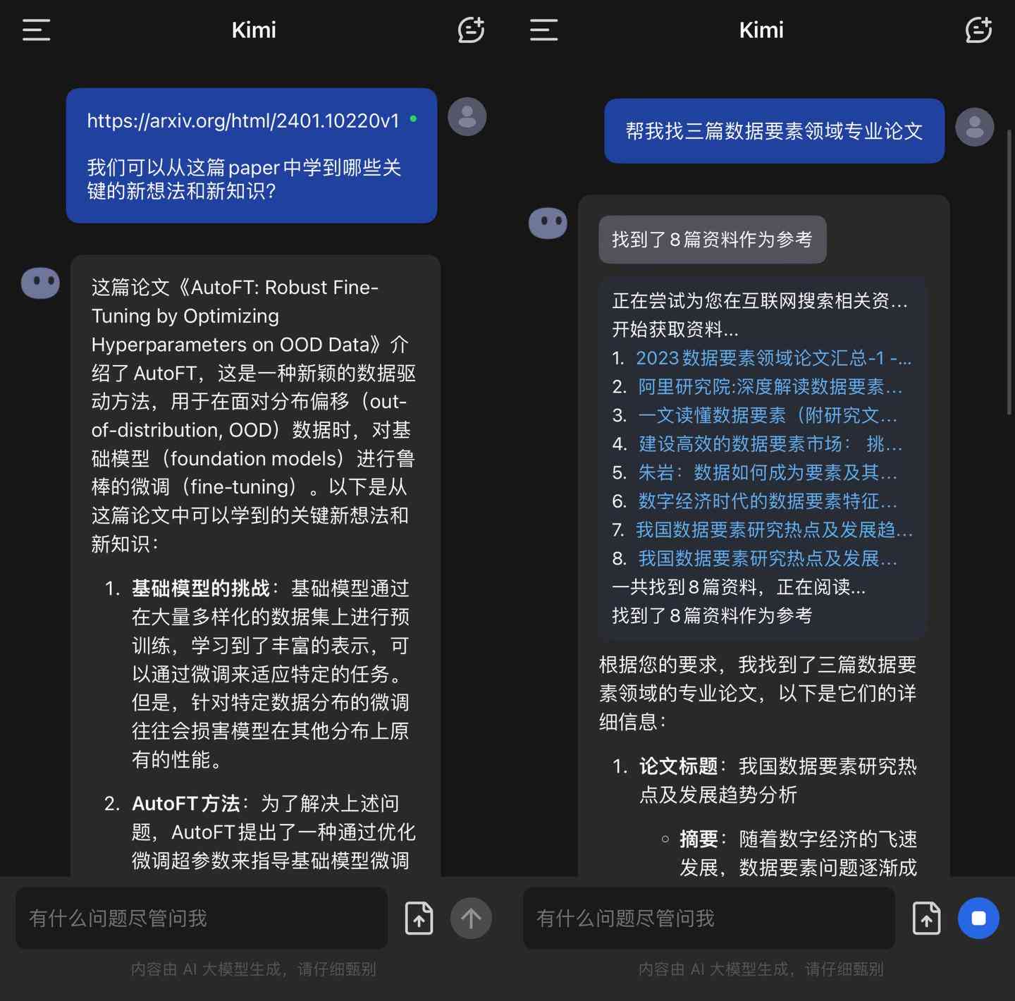 线上英语ai课传文案