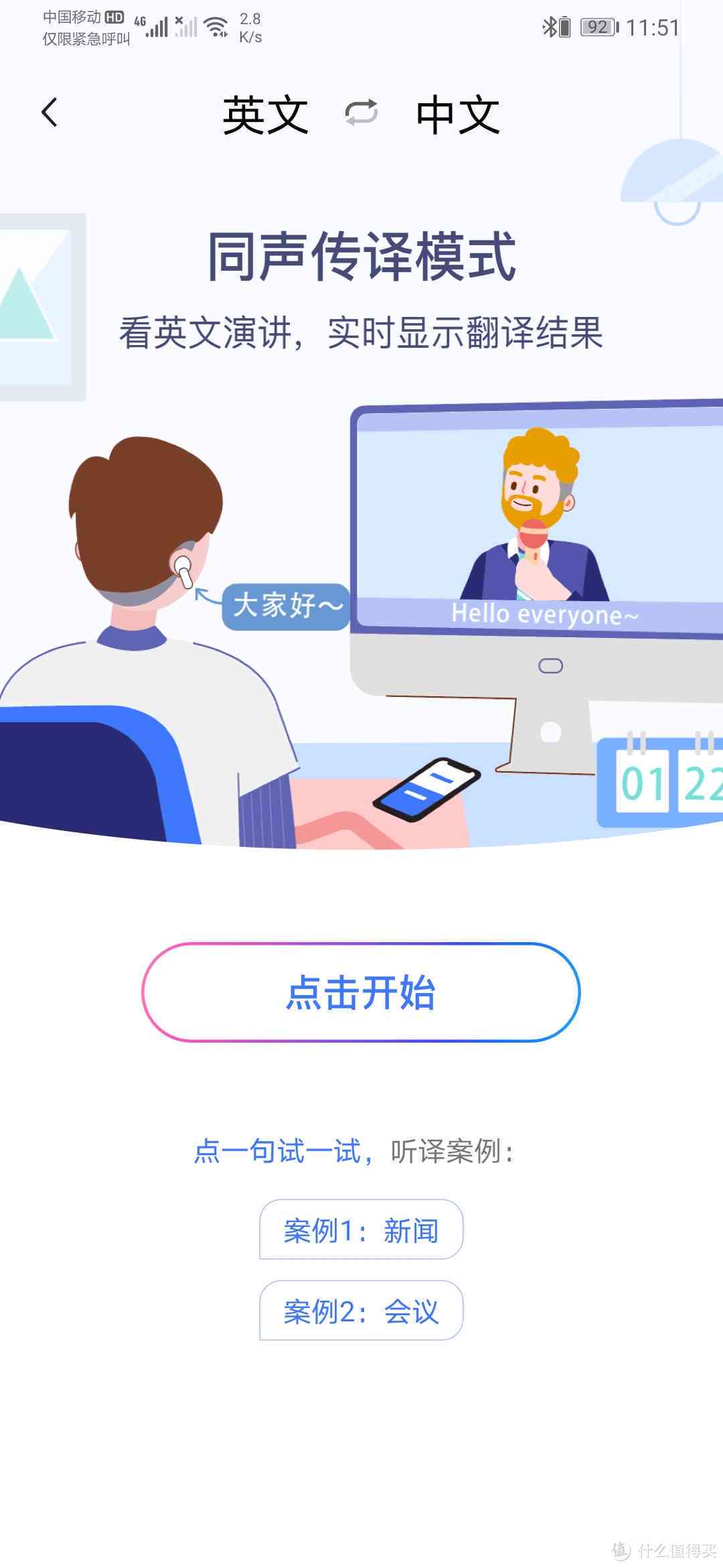 线上英语ai课传文案
