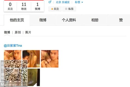 前男友微博截图