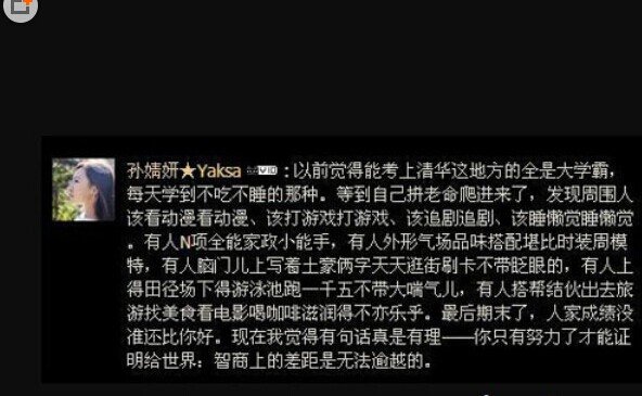 孙婧研个人资料及家庭背景曝光 清华孙婧研男友照片资料及微博图片