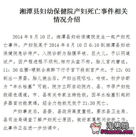 湖南产妇死亡事件最新消息: 产妇死亡真相 产妇张宇资料照片(第2张)