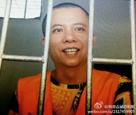 念斌投毒案真相内幕曝光 念彬个人资料及照片背景 念彬的姐姐照片资料