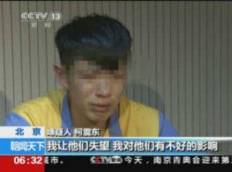 柯振东为什么被广电总局封杀及原因曝光 柯振东吸毒被封杀原因内幕 房祖名为什么没封杀