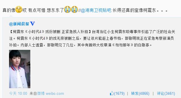 白敬亭家庭背景及个人资料曝光 郭敬明密会校草顶替柯震东曝光 白敬亭微博图片及女友图
